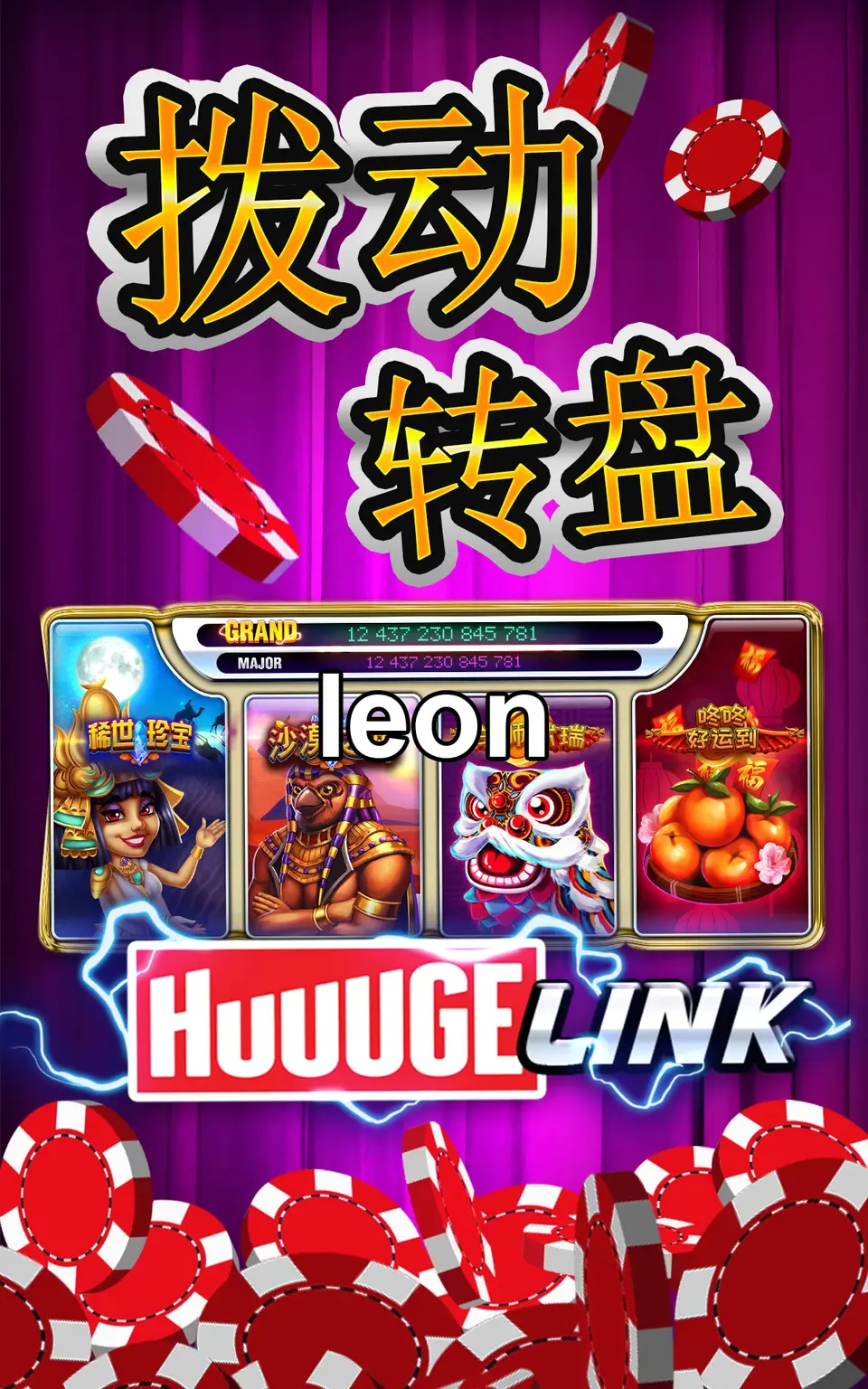 leon Login